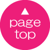 トップへ戻るボタン